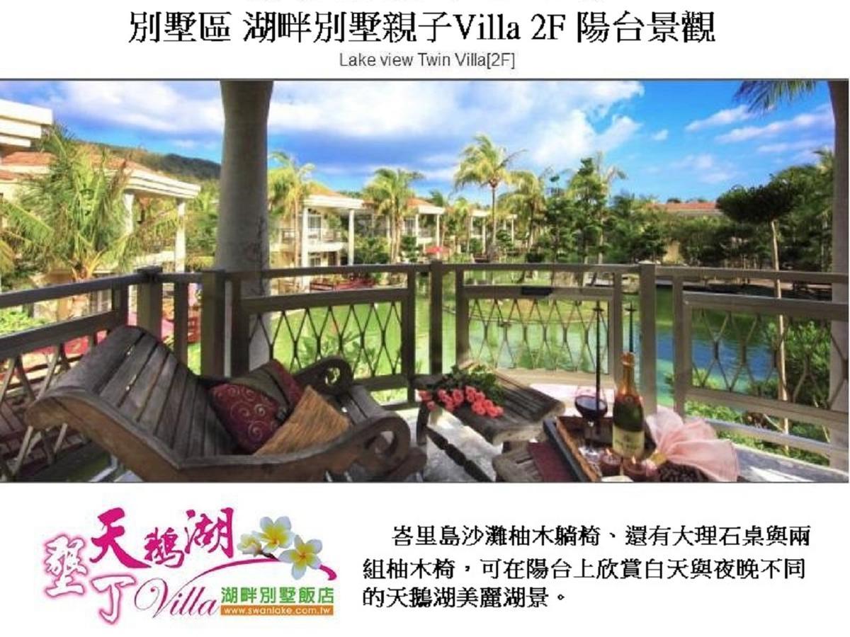 Swan Lake Villa Resort Nanwan Exterior foto